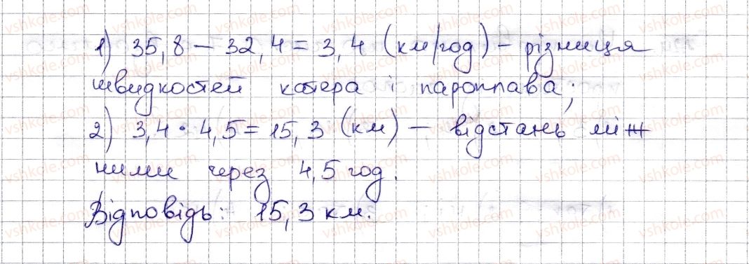 фото задание 120 - § 3. ознаки подільності на 9, 8 - розділ 1. подільність натуральних чисел