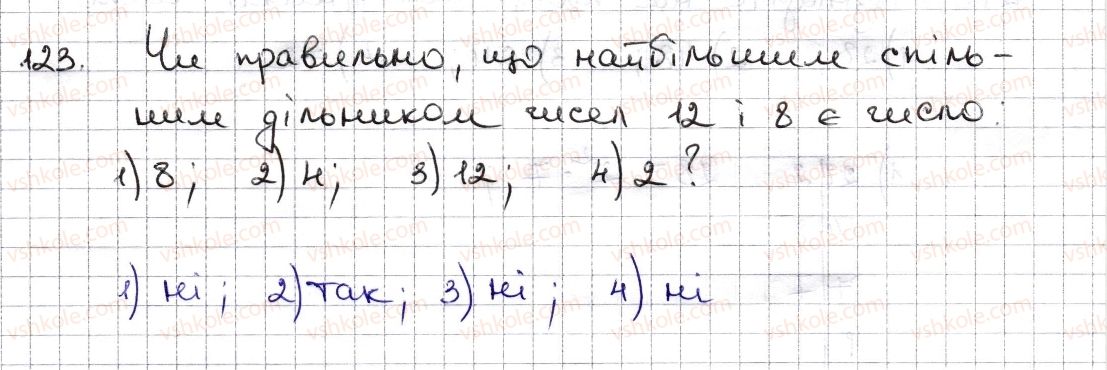 фото задание 123 - § 4. розкладання чисел на множники. найбільший спільний дільник - розділ 1. подільність натуральних чисел