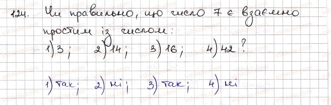 фото задание 124 - § 4. розкладання чисел на множники. найбільший спільний дільник - розділ 1. подільність натуральних чисел