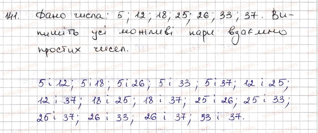 фото задание 141 - § 4. розкладання чисел на множники. найбільший спільний дільник - розділ 1. подільність натуральних чисел
