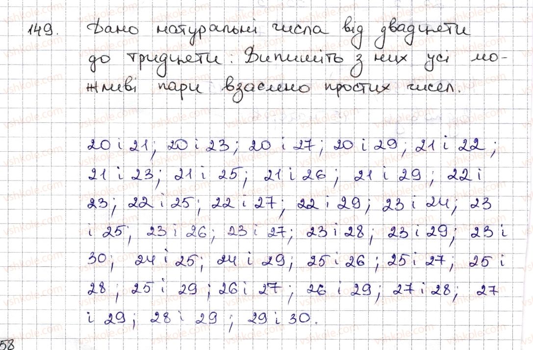 фото задание 149 - § 4. розкладання чисел на множники. найбільший спільний дільник - розділ 1. подільність натуральних чисел