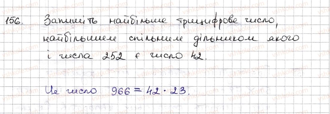 фото задание 156 - § 4. розкладання чисел на множники. найбільший спільний дільник - розділ 1. подільність натуральних чисел