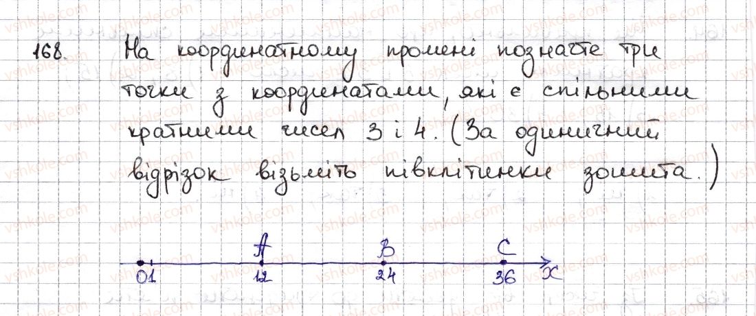 фото задание 168 - § 5. найменше спільне кратне - розділ 1. подільність натуральних чисел