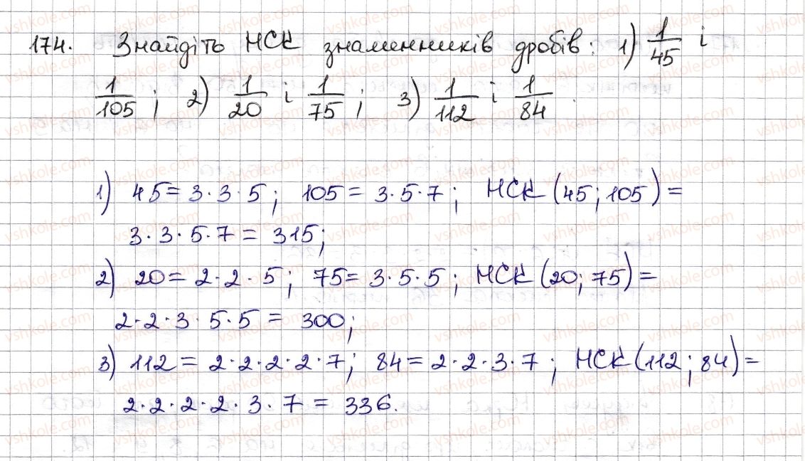 фото задание 174 - § 5. найменше спільне кратне - розділ 1. подільність натуральних чисел