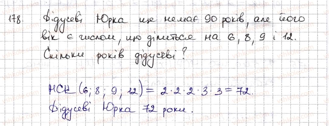 фото задание 178 - § 5. найменше спільне кратне - розділ 1. подільність натуральних чисел