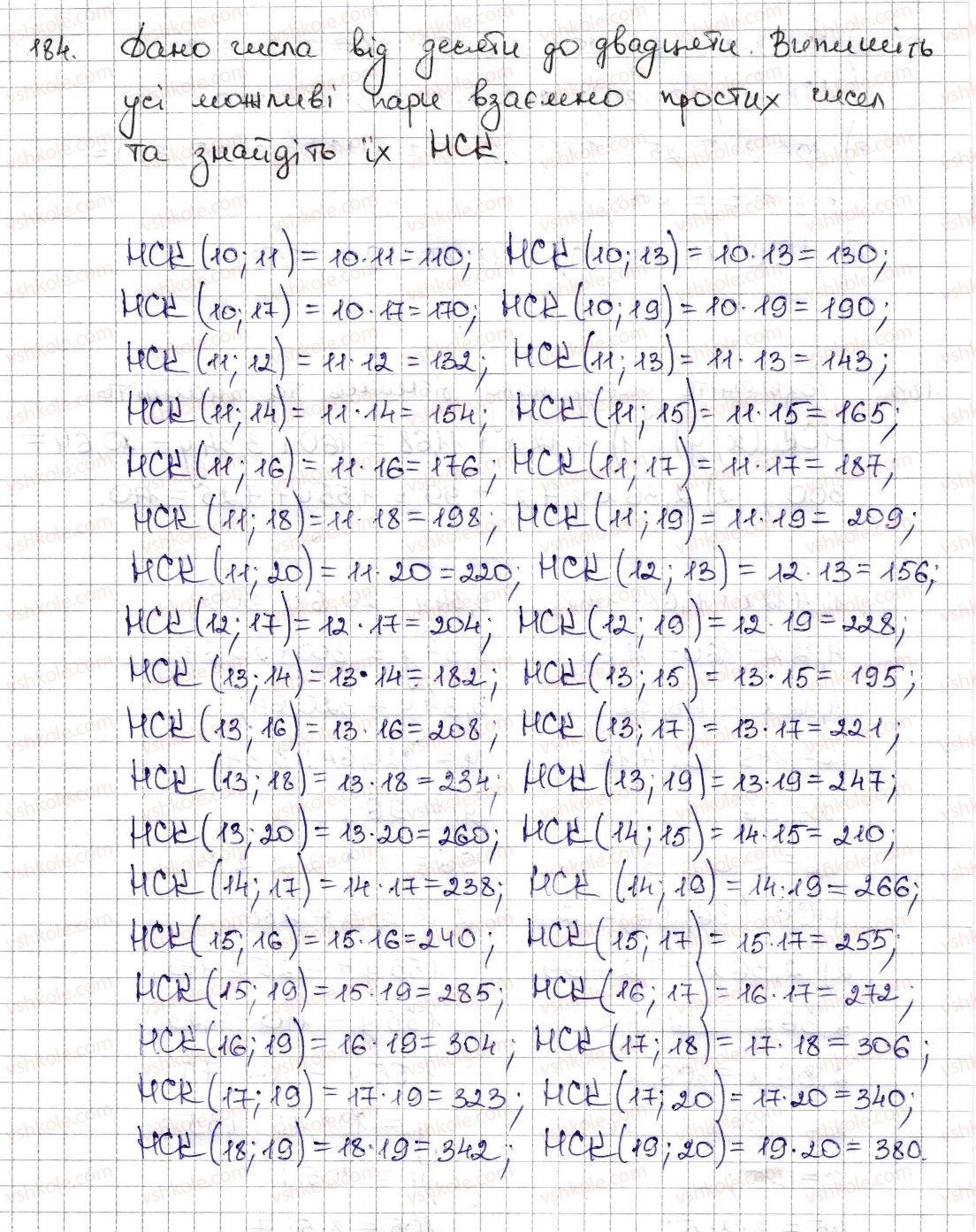 фото задание 184 - § 5. найменше спільне кратне - розділ 1. подільність натуральних чисел
