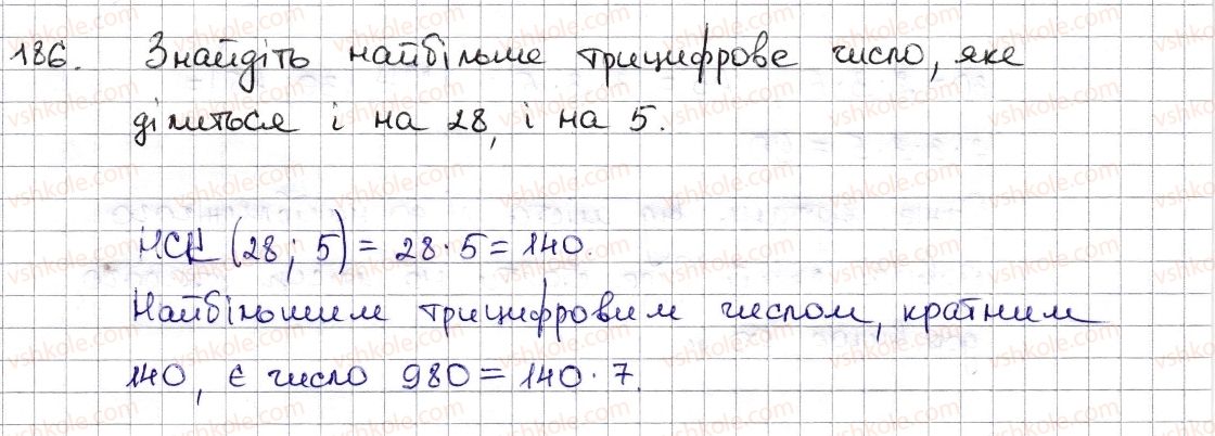 фото задание 186 - § 5. найменше спільне кратне - розділ 1. подільність натуральних чисел