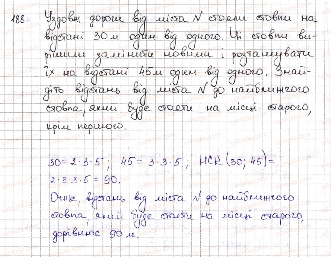фото задание 188 - § 5. найменше спільне кратне - розділ 1. подільність натуральних чисел