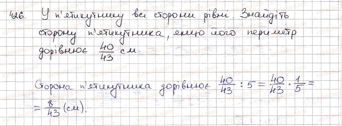 фото задание 426 - § 10. ділення дробів. знаходження числа за його дробом - розділ 2. звичайні дроби та дії з ними