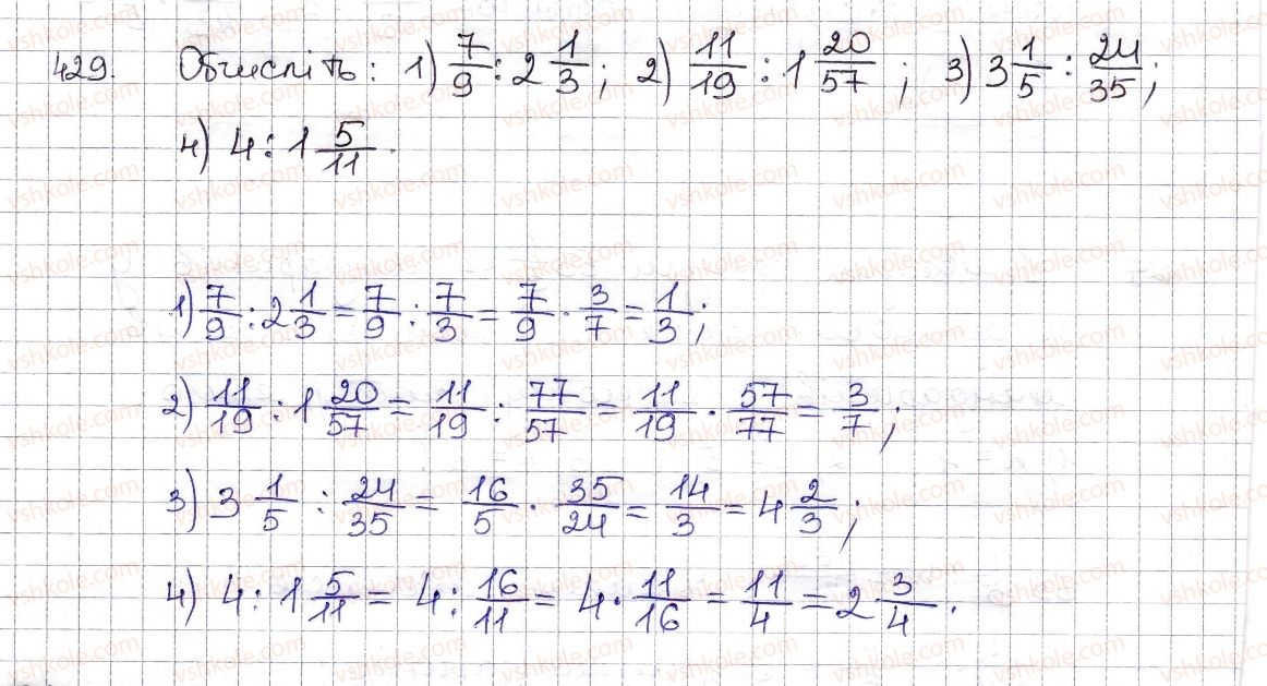 фото задание 429 - § 10. ділення дробів. знаходження числа за його дробом - розділ 2. звичайні дроби та дії з ними