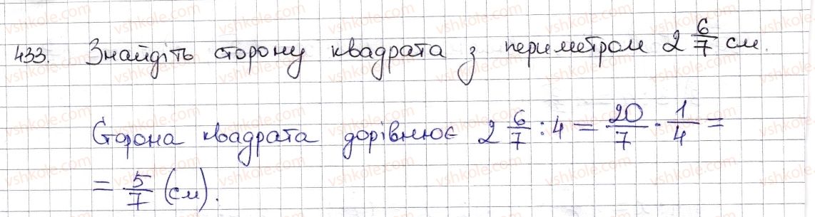 фото задание 433 - § 10. ділення дробів. знаходження числа за його дробом - розділ 2. звичайні дроби та дії з ними