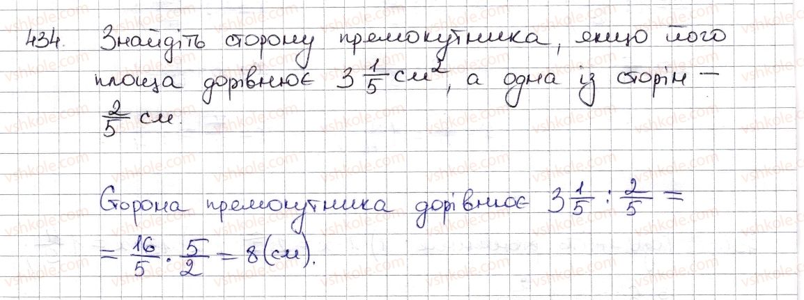 фото задание 434 - § 10. ділення дробів. знаходження числа за його дробом - розділ 2. звичайні дроби та дії з ними