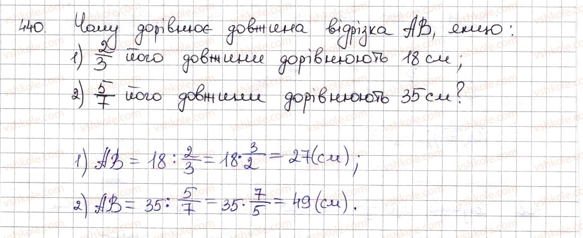 фото задание 440 - § 10. ділення дробів. знаходження числа за його дробом - розділ 2. звичайні дроби та дії з ними