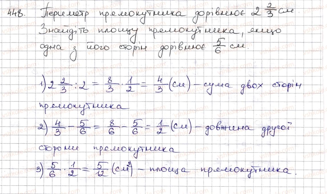 фото задание 448 - § 10. ділення дробів. знаходження числа за його дробом - розділ 2. звичайні дроби та дії з ними