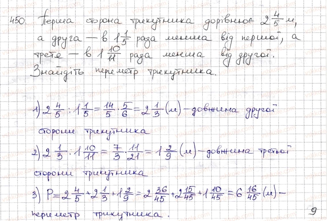 фото задание 450 - § 10. ділення дробів. знаходження числа за його дробом - розділ 2. звичайні дроби та дії з ними