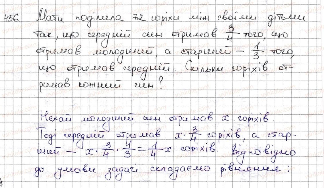 фото задание 456 - § 10. ділення дробів. знаходження числа за його дробом - розділ 2. звичайні дроби та дії з ними