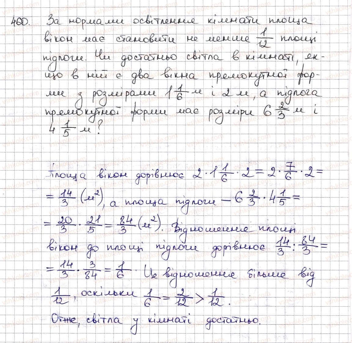 фото задание 460 - § 10. ділення дробів. знаходження числа за його дробом - розділ 2. звичайні дроби та дії з ними