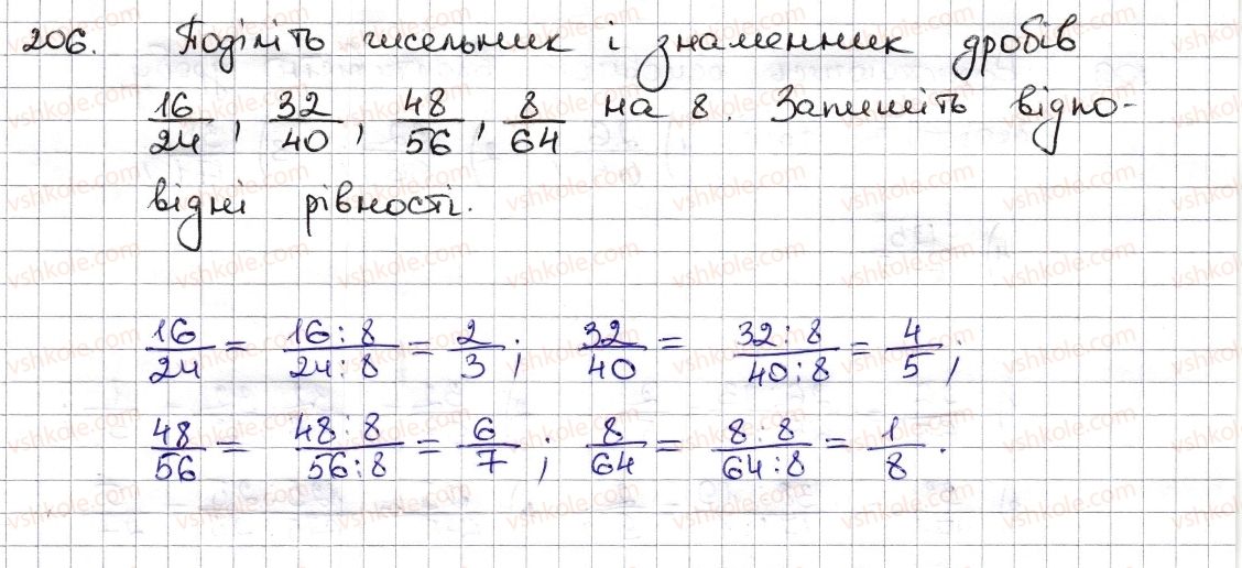фото задание 206 - § 6. основна властивість дробу. скорочення дробу - розділ 2. звичайні дроби та дії з ними