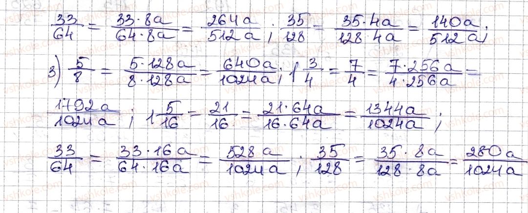 фото задание 218 - § 6. основна властивість дробу. скорочення дробу - розділ 2. звичайні дроби та дії з ними