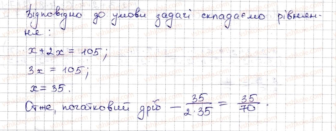 фото задание 230 - § 6. основна властивість дробу. скорочення дробу - розділ 2. звичайні дроби та дії з ними