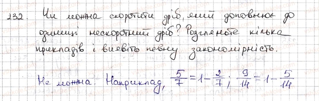 фото задание 232 - § 6. основна властивість дробу. скорочення дробу - розділ 2. звичайні дроби та дії з ними