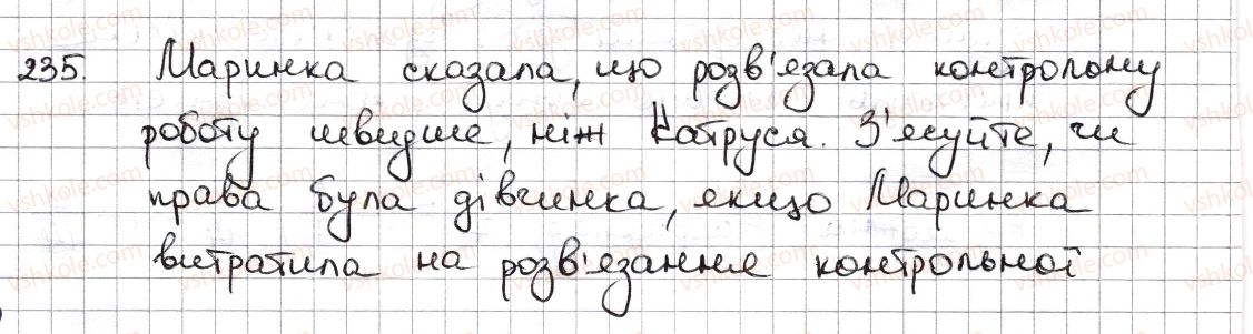 фото задание 235 - § 6. основна властивість дробу. скорочення дробу - розділ 2. звичайні дроби та дії з ними