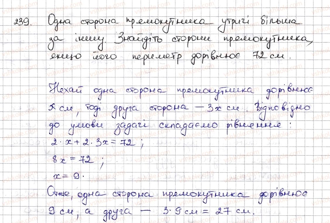 фото задание 239 - § 6. основна властивість дробу. скорочення дробу - розділ 2. звичайні дроби та дії з ними