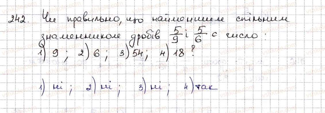 фото задание 242 - § 7. зведення дробів до спільного знаменника. порівняння дробів - розділ 2. звичайні дроби та дії з ними