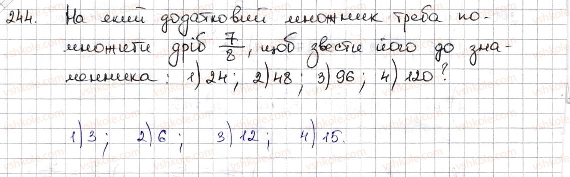 фото задание 244 - § 7. зведення дробів до спільного знаменника. порівняння дробів - розділ 2. звичайні дроби та дії з ними