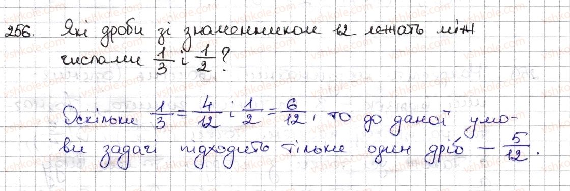 фото задание 256 - § 7. зведення дробів до спільного знаменника. порівняння дробів - розділ 2. звичайні дроби та дії з ними
