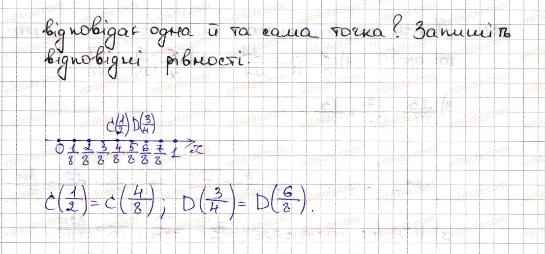 фото задание 259 - § 7. зведення дробів до спільного знаменника. порівняння дробів - розділ 2. звичайні дроби та дії з ними