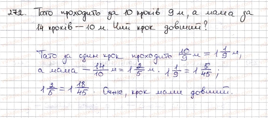 фото задание 272 - § 7. зведення дробів до спільного знаменника. порівняння дробів - розділ 2. звичайні дроби та дії з ними