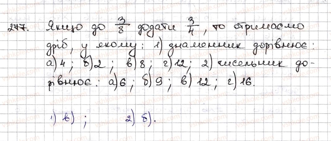 фото задание 277 - § 8. додавання і віднімання дробів - розділ 2. звичайні дроби та дії з ними
