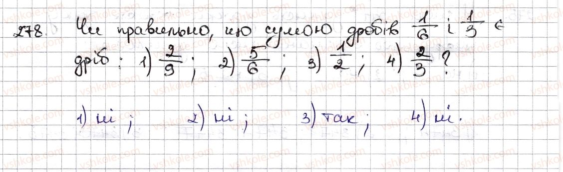 фото задание 278 - § 8. додавання і віднімання дробів - розділ 2. звичайні дроби та дії з ними