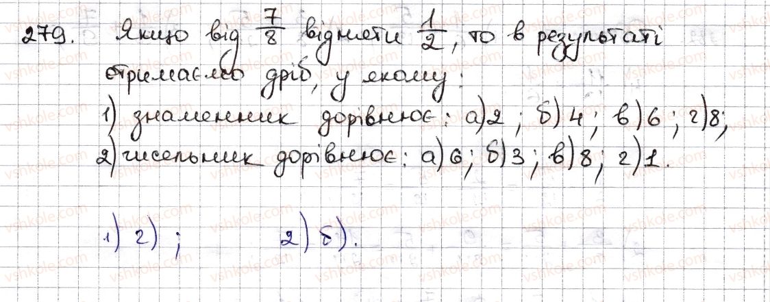 фото задание 279 - § 8. додавання і віднімання дробів - розділ 2. звичайні дроби та дії з ними