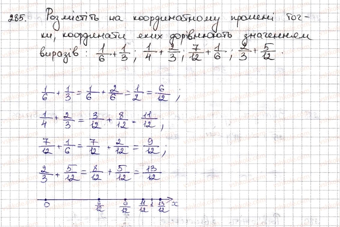 фото задание 285 - § 8. додавання і віднімання дробів - розділ 2. звичайні дроби та дії з ними