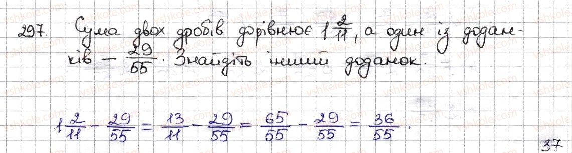 фото задание 297 - § 8. додавання і віднімання дробів - розділ 2. звичайні дроби та дії з ними