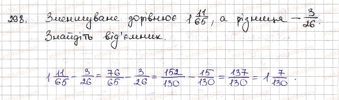 фото задание 298 - § 8. додавання і віднімання дробів - розділ 2. звичайні дроби та дії з ними