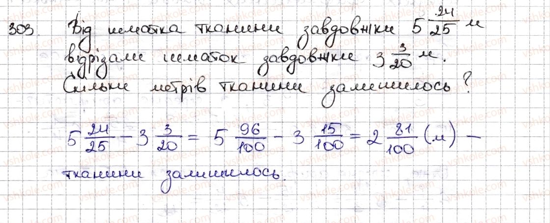 фото задание 303 - § 8. додавання і віднімання дробів - розділ 2. звичайні дроби та дії з ними