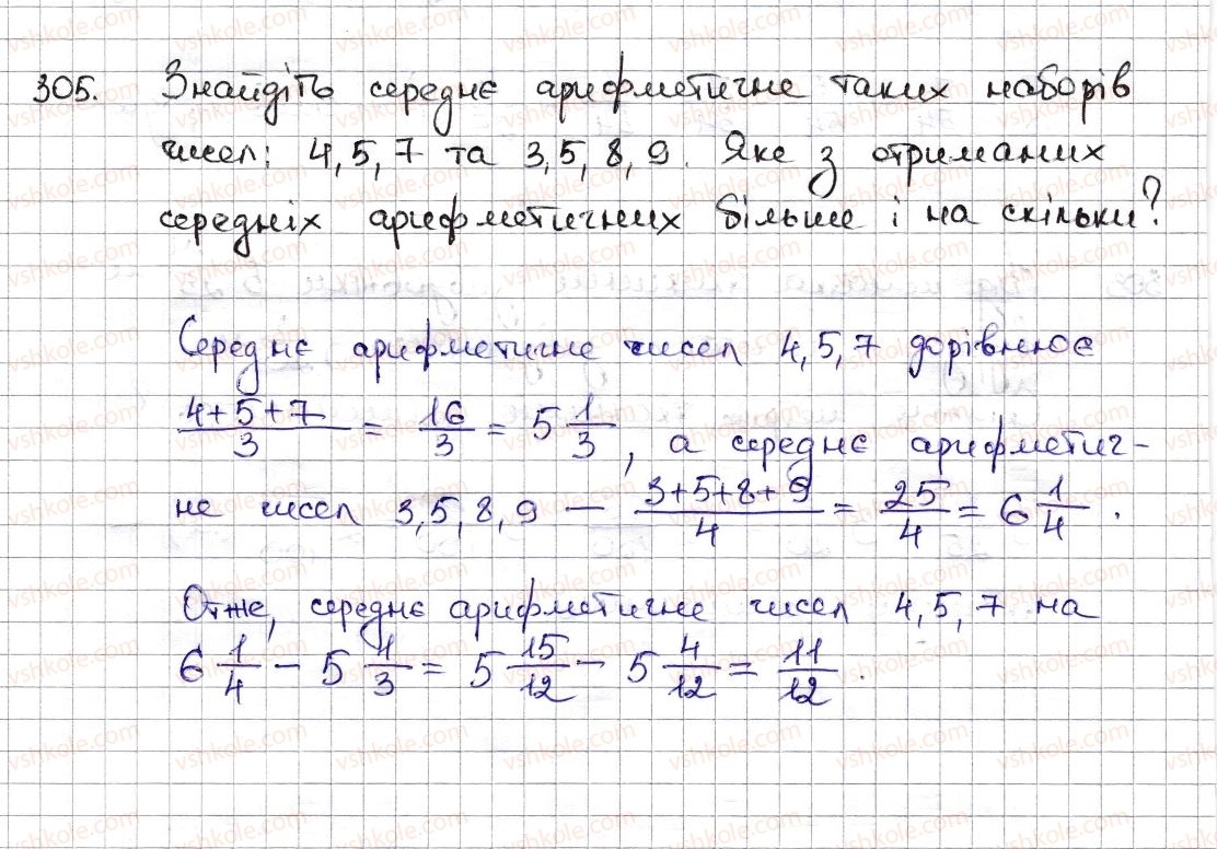 фото задание 305 - § 8. додавання і віднімання дробів - розділ 2. звичайні дроби та дії з ними
