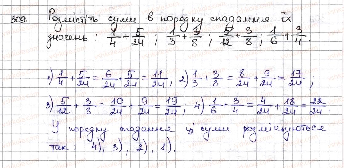 фото задание 309 - § 8. додавання і віднімання дробів - розділ 2. звичайні дроби та дії з ними