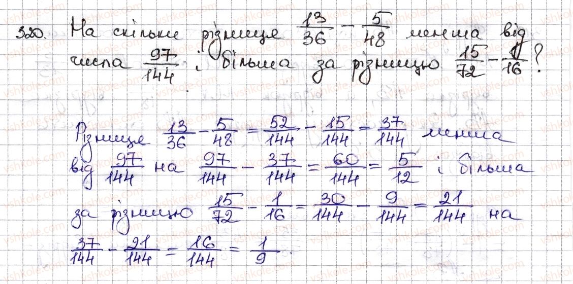 фото задание 320 - § 8. додавання і віднімання дробів - розділ 2. звичайні дроби та дії з ними
