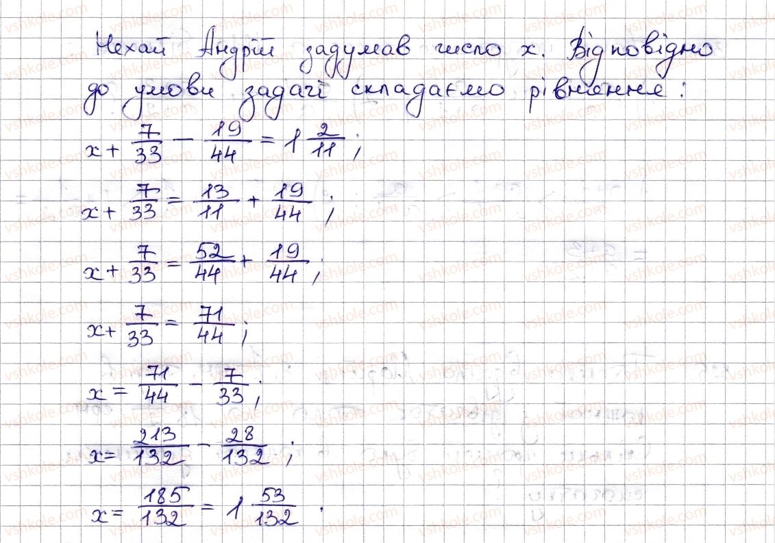 фото задание 322 - § 8. додавання і віднімання дробів - розділ 2. звичайні дроби та дії з ними