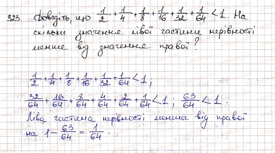 фото задание 323 - § 8. додавання і віднімання дробів - розділ 2. звичайні дроби та дії з ними