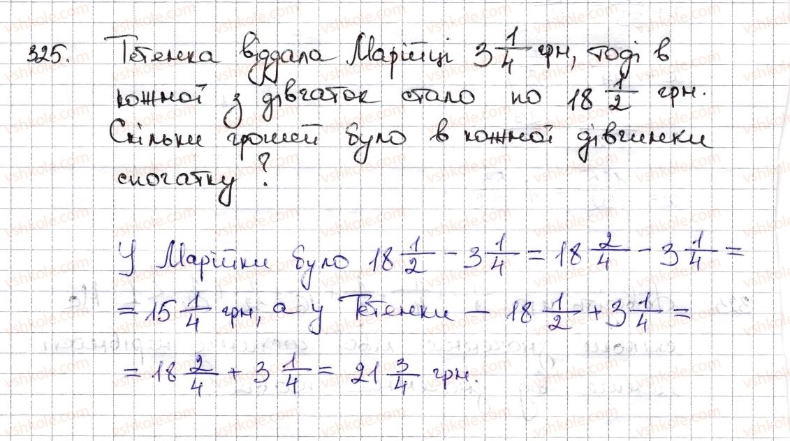 фото задание 325 - § 8. додавання і віднімання дробів - розділ 2. звичайні дроби та дії з ними