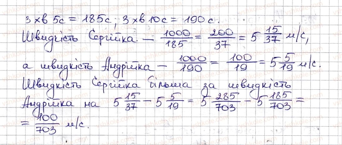 фото задание 326 - § 8. додавання і віднімання дробів - розділ 2. звичайні дроби та дії з ними