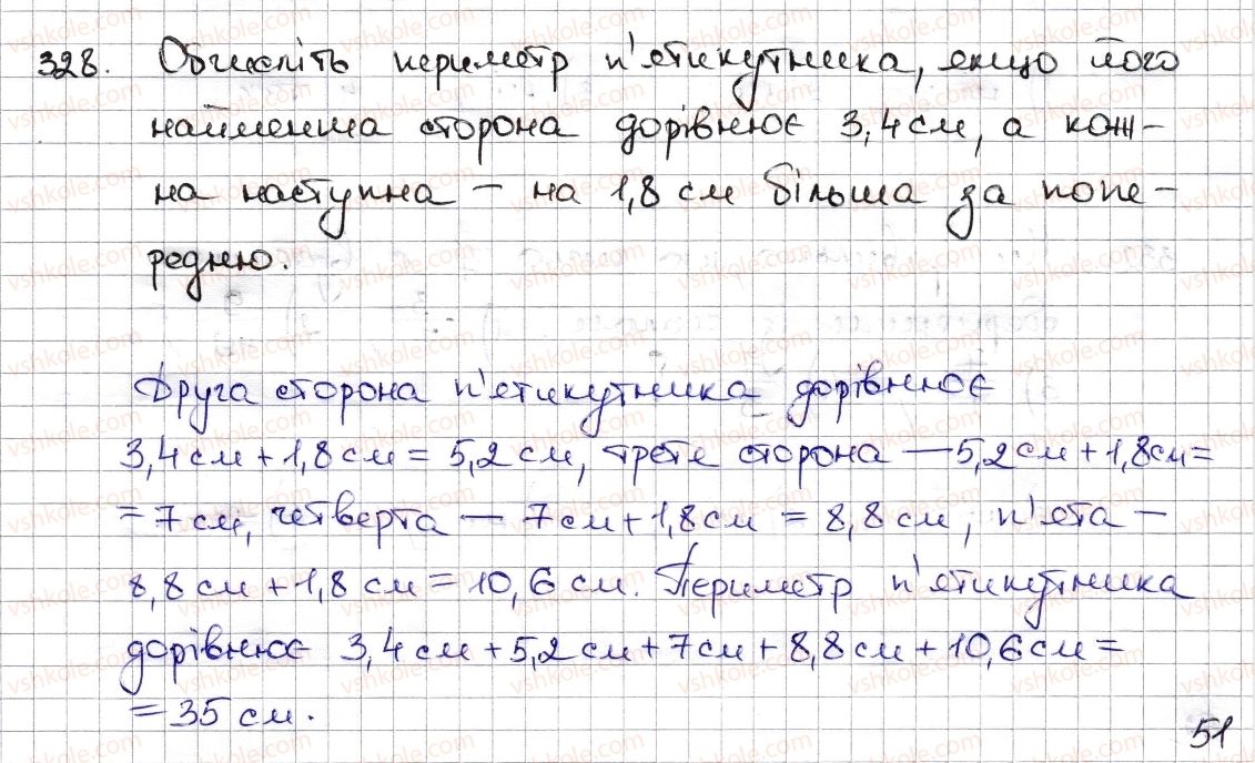 фото задание 328 - § 8. додавання і віднімання дробів - розділ 2. звичайні дроби та дії з ними