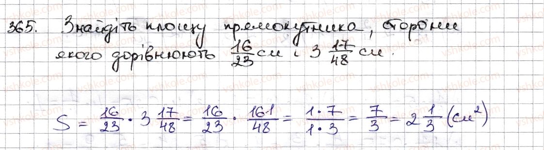 фото задание 365 - § 9. множення дробів. знаходження дробу від числа - розділ 2. звичайні дроби та дії з ними