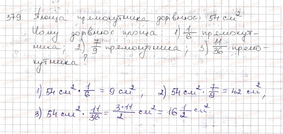 фото задание 379 - § 9. множення дробів. знаходження дробу від числа - розділ 2. звичайні дроби та дії з ними