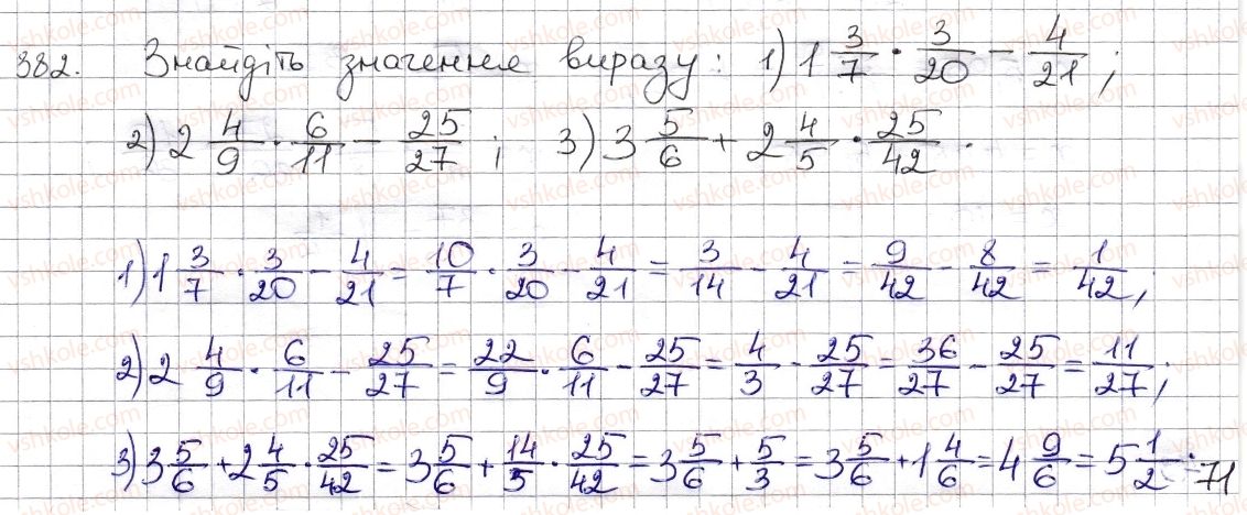 фото задание 382 - § 9. множення дробів. знаходження дробу від числа - розділ 2. звичайні дроби та дії з ними